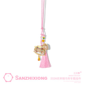 
2026 Year of the Horse car pendant, national style imitation Song Dynasty brocade carriage rearview mirror decoration pendant car pendant New Year gift