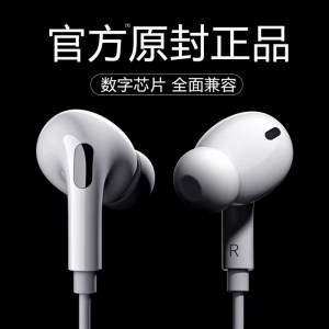 
Macbook headsets air wired pro computer type suitable for Apple laptop round hole iPad tablet original
