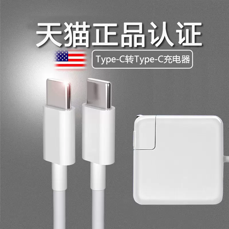 Macbook Air Mac Pro筆記本數據線適用蘋果電腦充電線ipad Pro平板usb