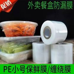 Takeaway Sealing Film, Food-Grade Lunch Box Leak-Proof Packaging Sealing Tool, Large Roll of Cling Film, Self-Adhesive Wrapping Film