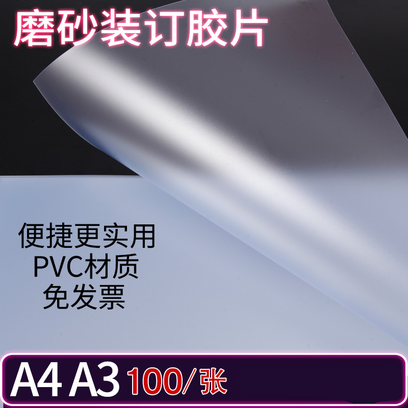 HUGUANG PVC  PP  ε ʸ 50 PET ε Ŀ A4A3 öƽ ʸ Ŀ  ε巯 å  100 -