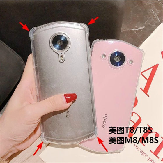 
Meitu T8/T8S/MP1602 airbag transparent soft silicone anti-fall M8/M8S/MP1603 mobile phone case protection case