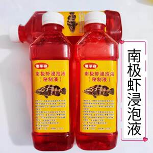 
Sea fishing Antarctic shrimp soaking liquid rock fishing small medicine soaked shrimp secret liquid wax bait warm fish bait additive