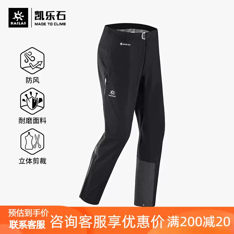 凯乐石mont硬壳冲锋裤男女款gtx防暴雨防风透气户外