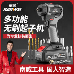 Nanwei Brushless Screwdriver Multi-Function Lithium Battery Household Electric Screwdriver Rechargeable Screwdriver Electric Drill