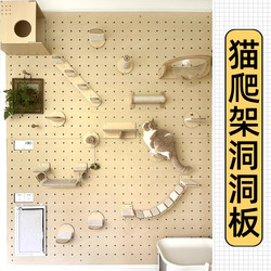 Solid Wood Perforated Board Cat Climbing Frame, Integrated Cat Wall, DIY Modular Storage Rack, Wall-Mounted Scratching Post, Cat Jumping Platform