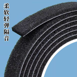 Audio Line Foam Sponge Tape Soft and Breathable Car Digital Dustproof and Anti-Collision Sealing Buffer Foam Cotton Sound Insulation