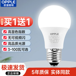 Op Lighting Led Energy-Saving Light Bulb E27 Screw Socket Super Bright 12W Led Lamp Chandelier Household Super Bright Energy-Saving Eye Protection Lamp