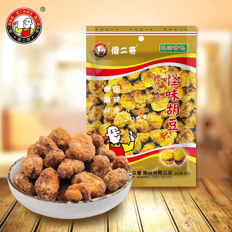 傻二哥 怪味胡豆 102g*5包 新低15.9元包邮（需领券） 值值值-买手聚集的地方