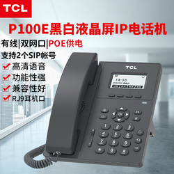 Tcl Network Sip Phone P1/p6 Network Ip Phone Wifi 100m Lan Landline P8 Gigabit Color Screen I