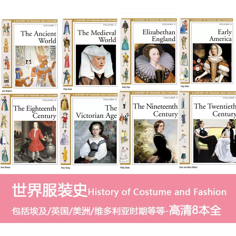 Y70世界西方服装史服装古代发展历史时期进程解析8本全高清素材-Taobao