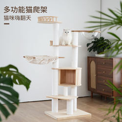 Yimeng Solid Wood All-Season Cat Villa, Cat Nest, Cat Tree, Integrated Cat Climbing Frame, Space Capsule Cat Shelf, Cat Scratching Post
