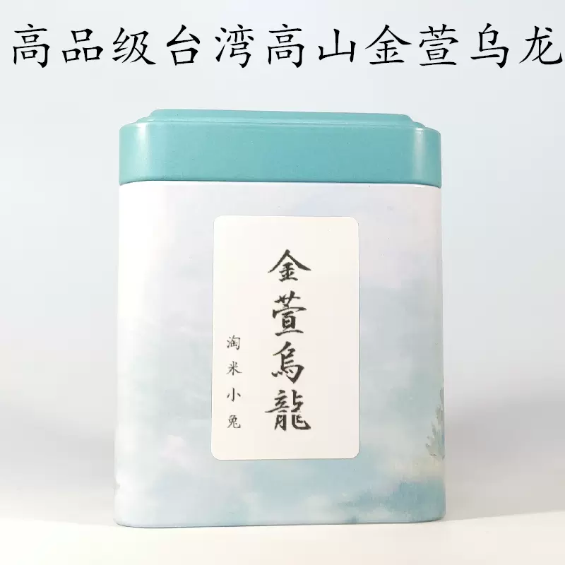 高级台湾金萱乌龙茶正宗杉林溪产区高山茶进口天然奶香乌龙茶-Taobao