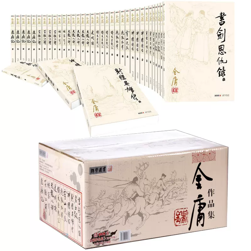金庸 武侠小説 28冊セット ハードカバー 金庸 武侠小説 28冊セット ハードカバー 金庸 武侠小説 28冊