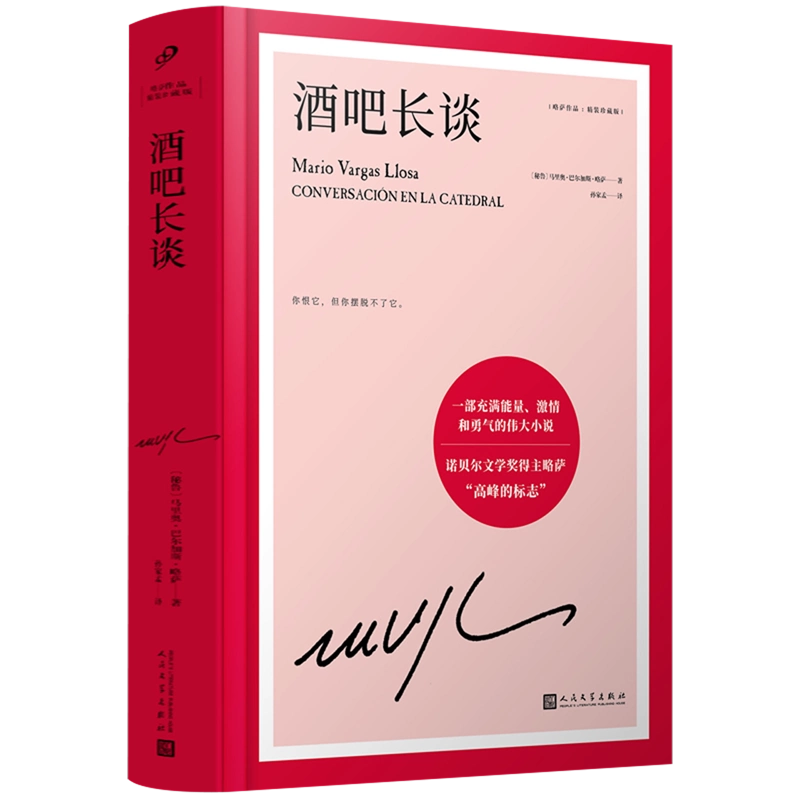 堂吉诃德: 插图珍藏本 [西] 塞万提斯 堂吉诃德插图珍藏本西塞万提斯西方现代小说之父塞万提斯之作