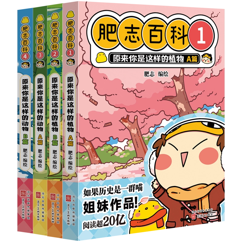 Amazon.co.jp: 中国少年儿童百科全书（全四册） : 本