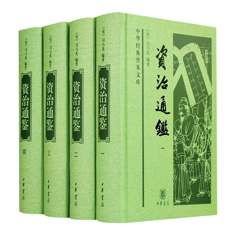 8册】渤海小吏历史4套全八册秦并天下楚汉双雄三国争霸两汉风云