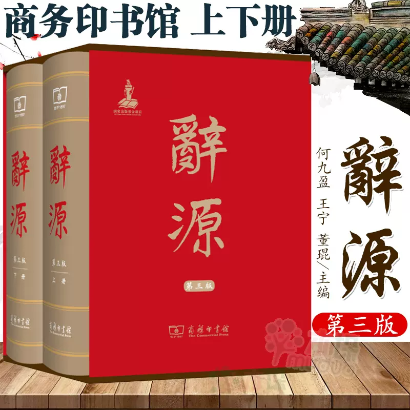 2022現代漢語詞典正版新編現代漢語小字典1-6年級小學初中高中全國通用現代漢語多功能字典新版新華字典新版本學生字典工具書-Taobao