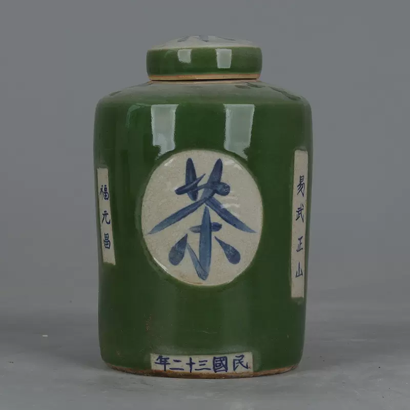 易武正山福元昌青釉は茶の缶を開けて古磁器を模した骨董品のコレクションを作りまF 福元昌蓝釉开片瓷器罐民国三十二年易武正山仿古茶叶罐收藏