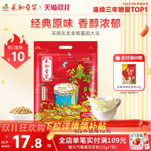 [Live Recommended] Yonghe Soy Milk 450g480g Classic Fragrant Fragrant Sweet Sweet Breakfast Soybean Soy milk powder
