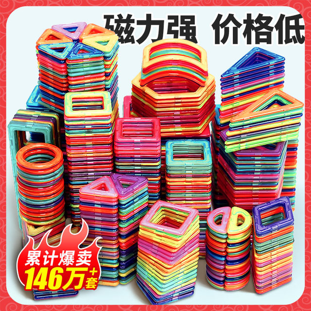 Magnetic film Child Puzzle Toys Magnetic Magnetic Waste Magnetic Female Boys Pure Intelligence assembly Multifunctional
