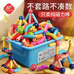 Versatile Magnetic Sticks and Blocks Children's Educational Toys for 2-6 Year Old Boys and Girls, Magnetic Building Blocks for Baby's Intelligence