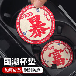Car Water Cup Holder Universal Storage Mat, Car Goodies Storage Tray, Anti-Slip Mat, Car Interior Decoration Supplies Collection