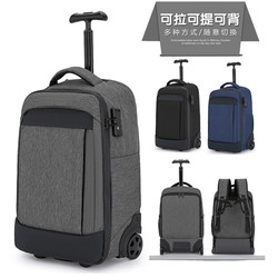 Trolley Backpack Men's Business Computer Travel Bag Women's Lightweight Boarding Luggage Bag Student School Bag 20inch