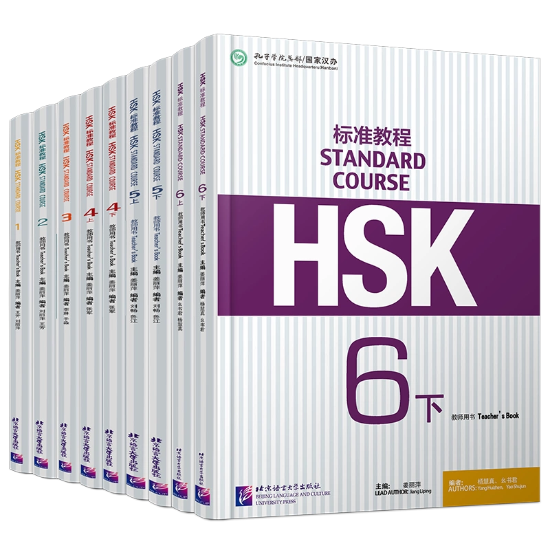 正版/標準教程HSK123456上下教師用書(共9冊)附練習簿聽力文本及參考答案新漢語水平考試對外漢語教材新HSK標準教程課後教學解析-Taobao