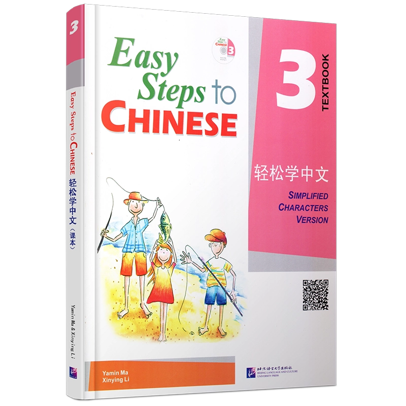 幼小街接听话教程 3冊セット　中国語幼児学習たテキスト 幼児中国語教材 | STORES