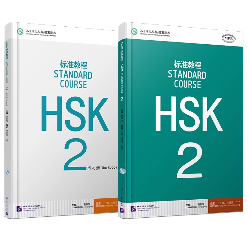 【HSK4級】標準教程上下・ワークブックセット HSK4級】標準教程上下・ワークブックセット Amazon.co.jp: 标准