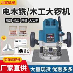 Beichen Woodworking Machinery: Electric Wood Router, Engraving Machine, Carving and Milling Machine, Hole and Slotting Machine, Trimming Machine, Inverted Mortise and Tenon Machine