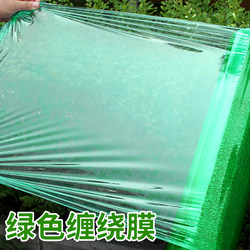 Pe Green Wrapping Film, Colored Stretch Film, Packing Film, Industrial Cling Film, Moving Protection Film, Wrapping Film, Plastic Film