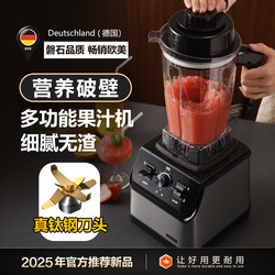 German Juicer Multifunctional Household Fruit Electric Soy Milk Maker Juice Blender Commercial Blender New Model