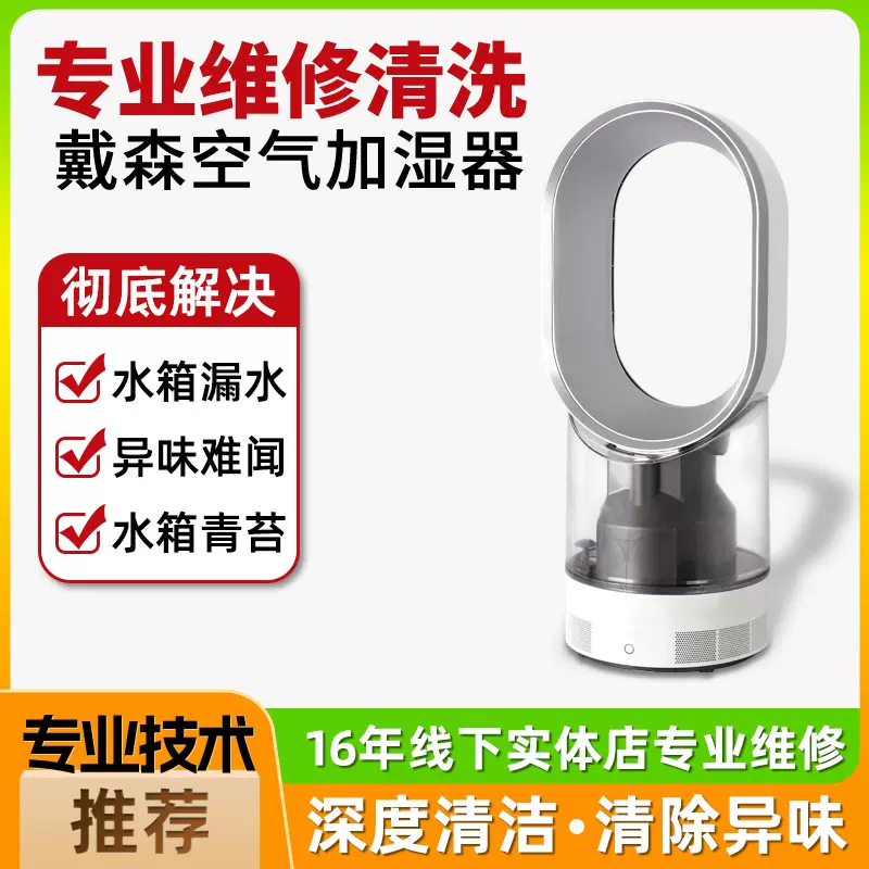 新品】 Dyson Hygienic Mist 加湿器 MF01WS 新品】 Dyson Hygienic