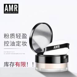 Azimeier Amr Men's Setting Loose Powder Long-Lasting Oil Control Waterproof Powder Natural Contouring Powder Matte Authentic