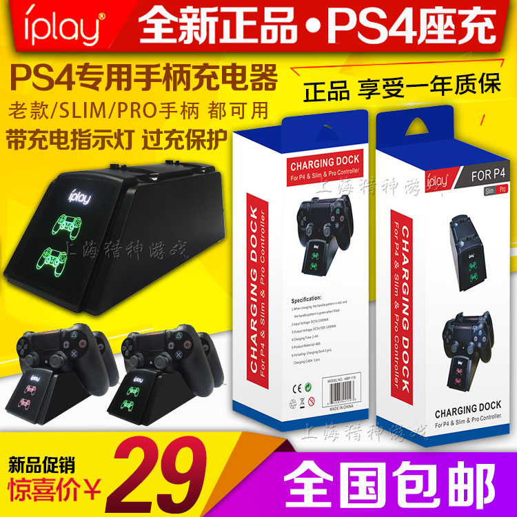 IPLAY PS-