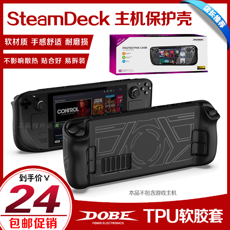 DOBE STEAMDECK ȣƮ TPU ȣ Ŀ  ȣƮ ̲   TPU ȣ Ʈ -