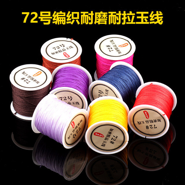 Jade line No. 72 A-line wear-resistant and resistant to lavender and colorful Buddhist beads without elastic Chinese knot men and women hand necklace braided rope