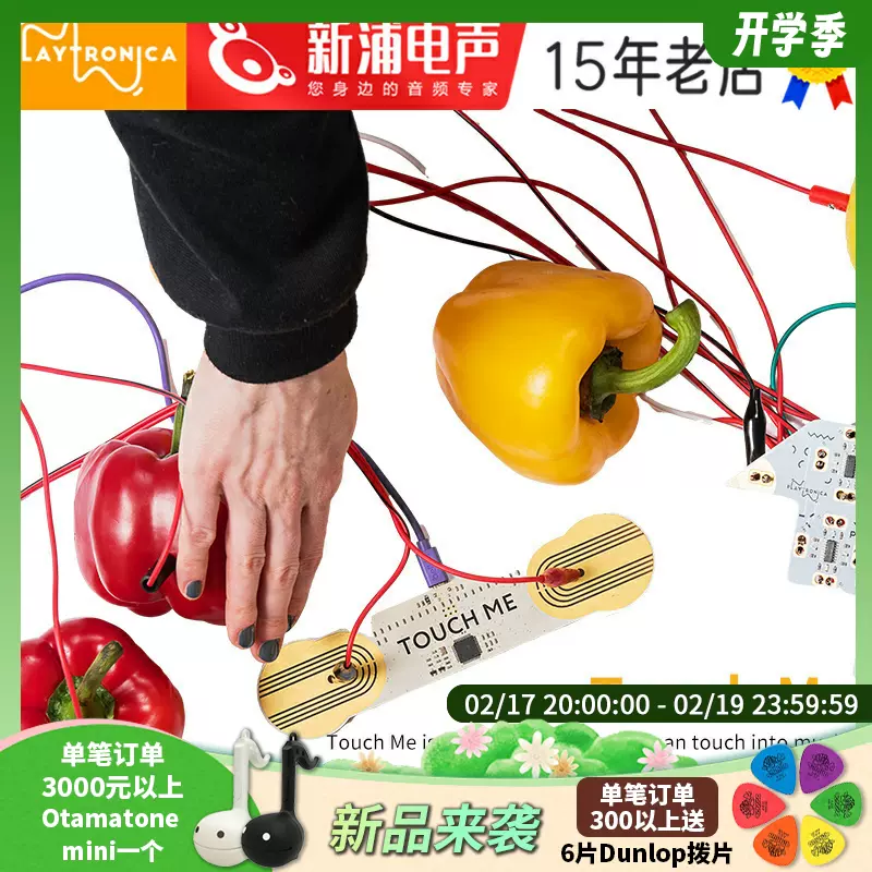 playtronica-spring-sale-