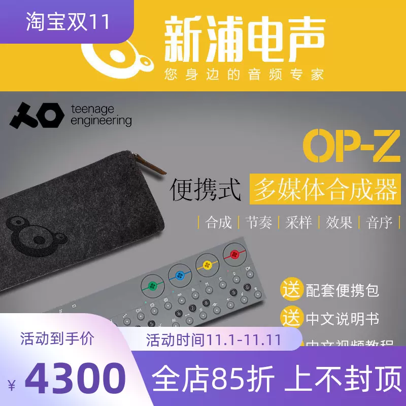 Teenage Engineering OP-Z 便携式多媒体合成器OP-1更新版-Taobao