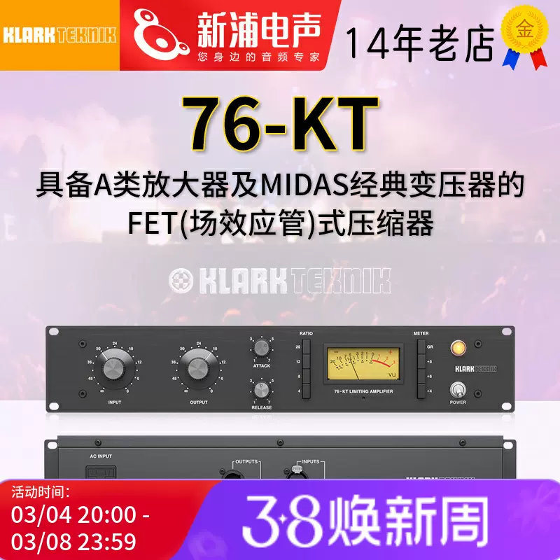 Klark Teknik 76-KT 单通道录音棚前级压缩器UA1176复刻版-Taobao