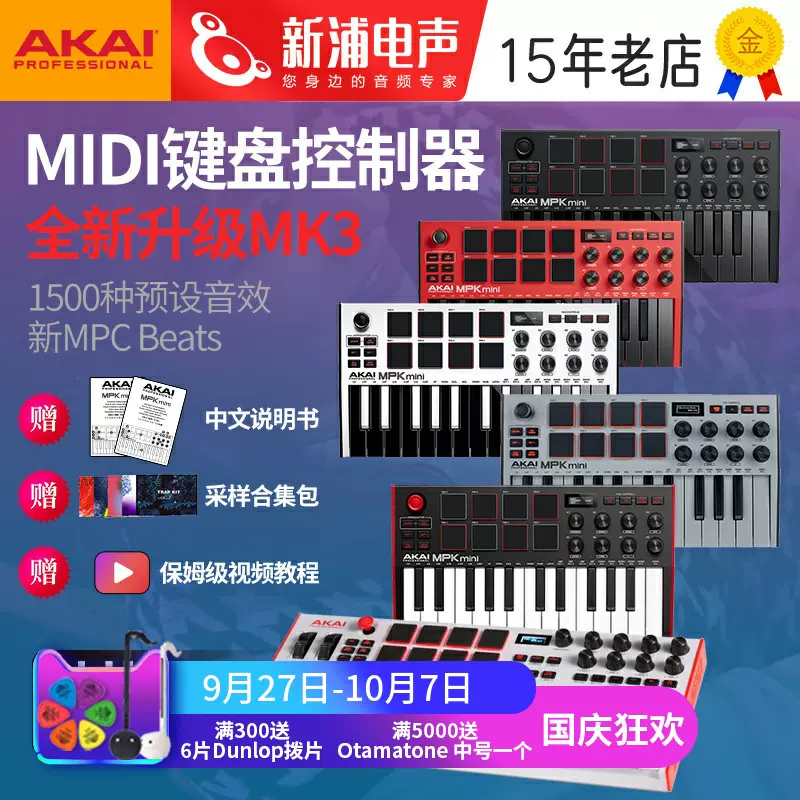 Platane Magic Fader/Joystick 桌面daw vj控台midi推子控制器