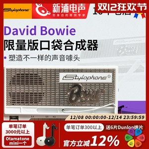 
Stylophone David Bowie commemorative edition portable pocket electronic musical instrument synthesizer