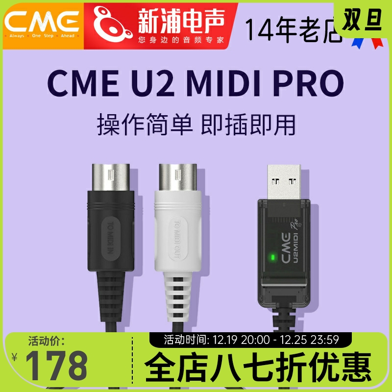 (XINPU ELECTROACOUSTIC) CME U2MIDI PRO MIDI ̺ MIDI-USB ǻ | IPAD Ű -
