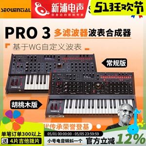
Sequential PRO 3 SE monophonic analog synthesizer 37 keyboard experimental electronic music performance piano