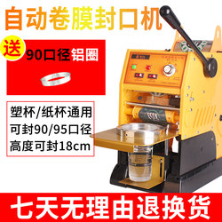 Milk Tea Cup Beverage Sealing Machine Semi-Automatic Hand-Pressed Commercial Milk Tea and Soy Milk Cup Sealing Machine for Breakfast Shops