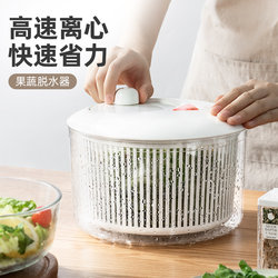 Japanese Imported Vegetable Dehydrator, Fruit Salad Water Spinner, Fruit and Vegetable Dryer, Vegetable Spinner, Vegetable Washing and Draining Basket