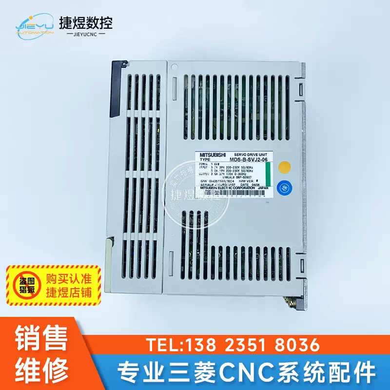新品　新品/未使用 　 MDS-B-SVJ2-06 サーボドライブ 6ヵ月保証 MDS-B-SVJ2-07 ACサーボドライブ サーボ駆動 産業用モーター