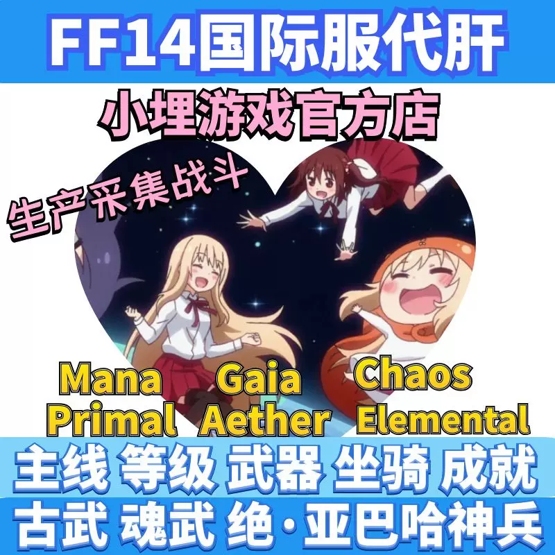 最终幻想14ff14国际服主职业战斗采集生产古魂武绝亚绝 最终幻想14ff14国际服主职业战斗采集生产古魂武绝亚绝